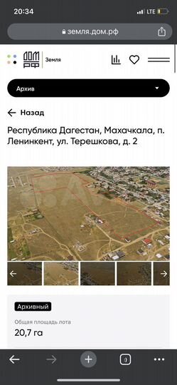 Участок 4 сот. (ИЖС)