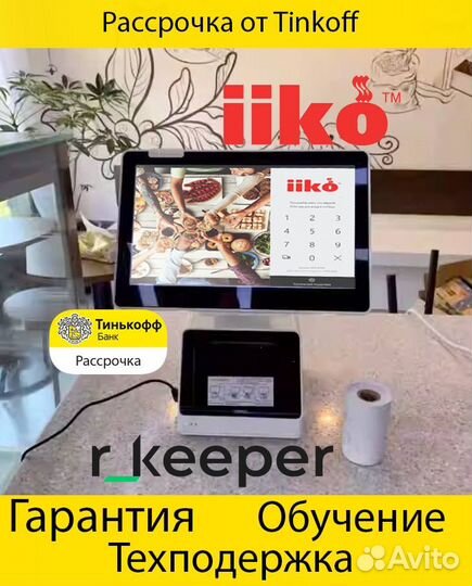 Комплект оборудования для автоматизации кассы айко