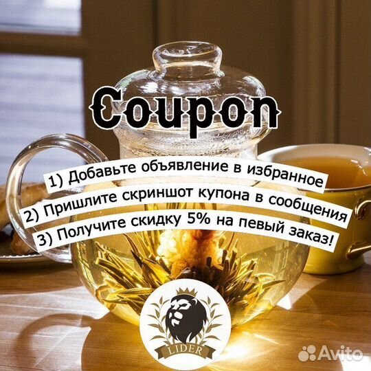 Чай матча с доставкой, опт