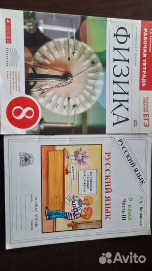 Учебники 8-9 класс