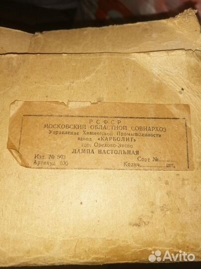 Ультрафиолетовая лампа