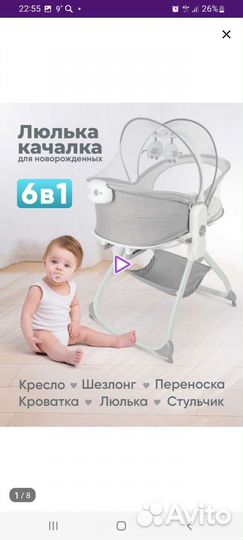 Люлька-шезлонг