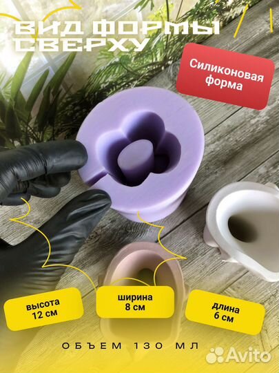 Силиконовая форма для гипса смолы Ваза Мила