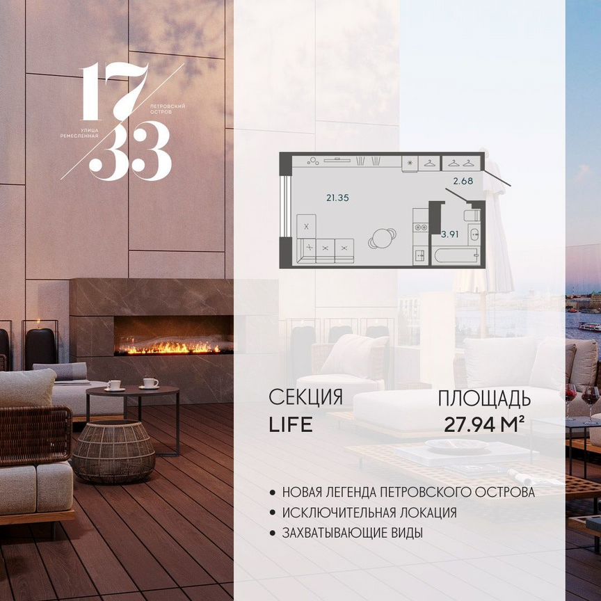 Апартаменты-студия, 27,9 м², 7/8 эт.