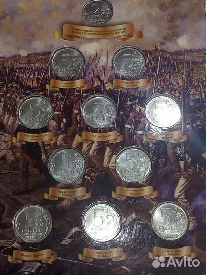 Коллекционный альбом монет посвященный войне 1812г