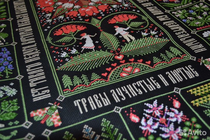 Готовая вышивка крестом