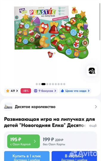 Игры на липучках plastic