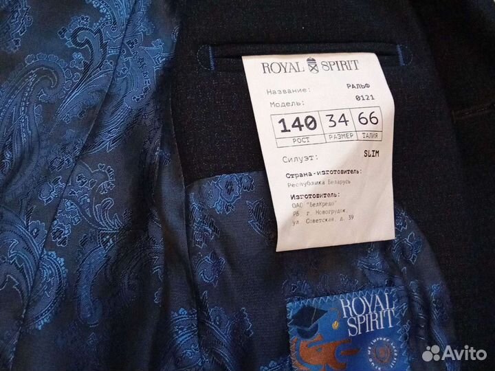 Костюм школьный