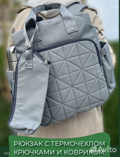 Терморюкзак для мам