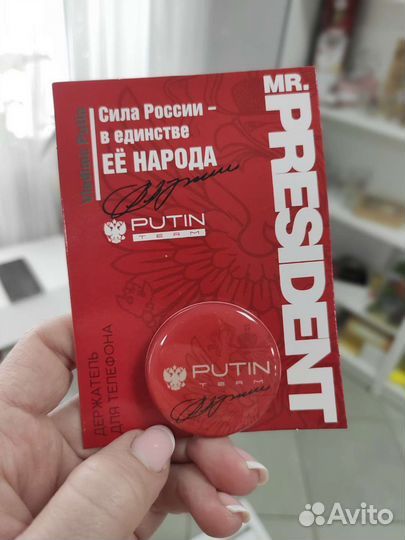 Держатель для телефона