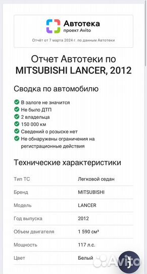 Mitsubishi Lancer 1.6 AT, 2012, 177 000 км