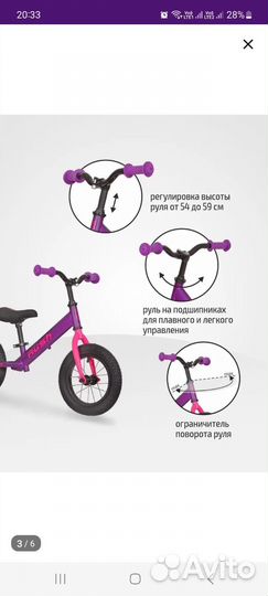 Беговел детский