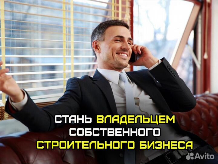 Готовый бизнес франшиза в сфере услуг