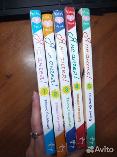 Я не ангел 1-5тома