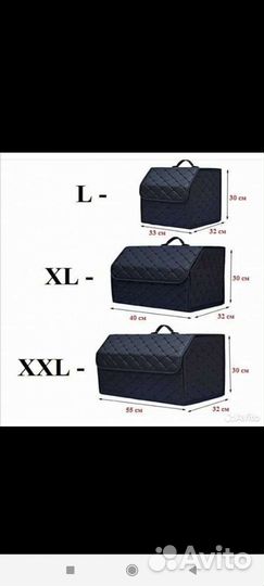 Авто органайзер сумка