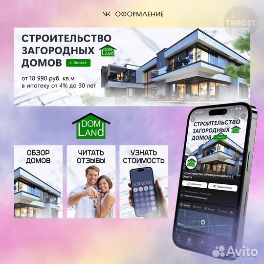 Оформление группы вконтакте / Дизайн в вк