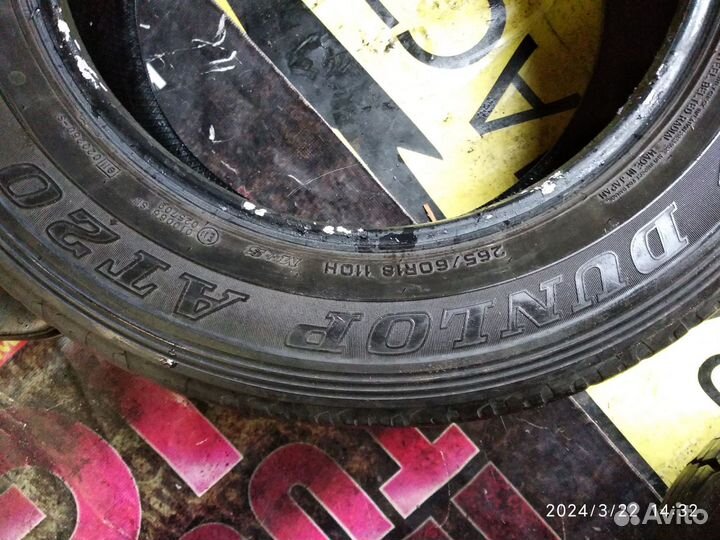 Dunlop Grandtrek AT20 265/60 R18