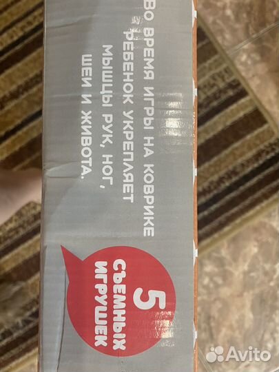 Развивающий складной игровой коврик