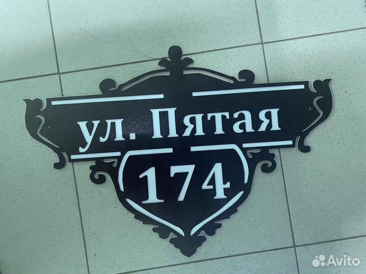 Стильная адресная табличка