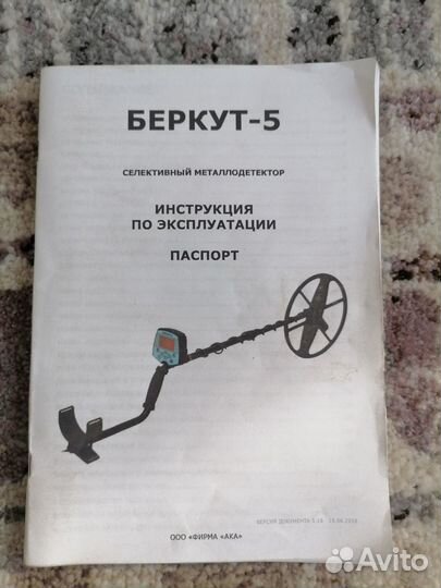 Отечественный флагман ака Беркут 5