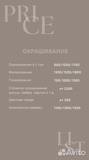 Парикмахер универсал