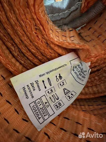 Стропы,чалки для манипулятора и крана