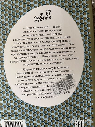 Книга С вашим ребёнком всё в порядке