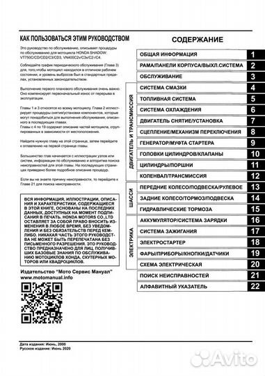 Honda VT750/400с Shadow Ace сервисный мануал