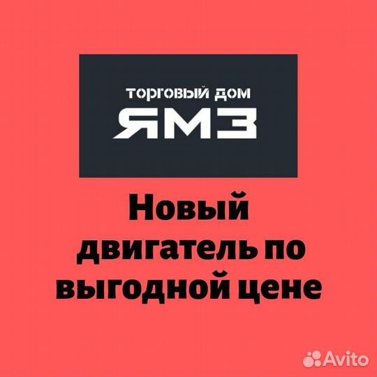 Двигатель тмз 8481-95
