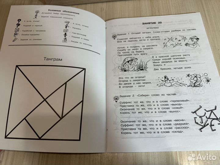 Рабочая тетрадь, Мищенкова русский язык,3 класс