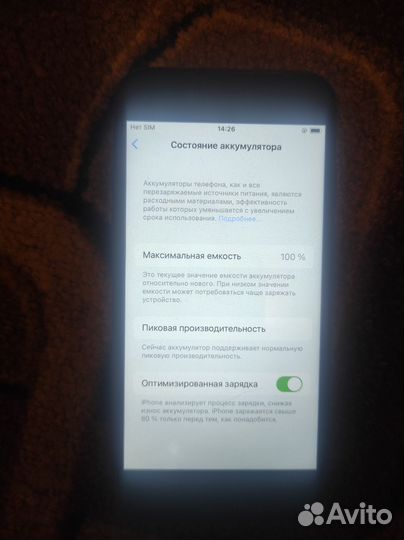 iPhone 7, 32 ГБ