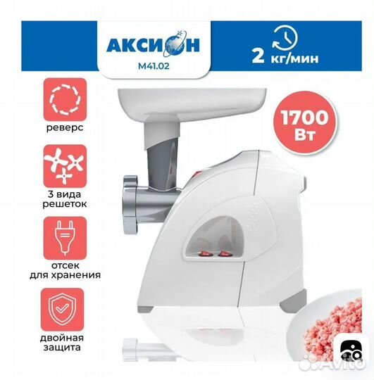 Мясорубка электрическая Аксион М 41.02, 1700 Вт