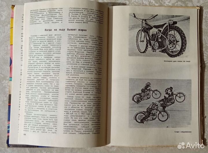 Советские книги для подростков