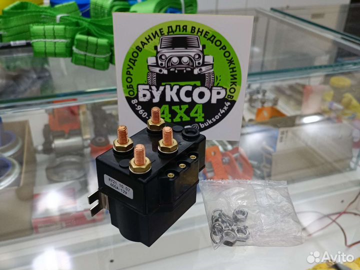 Соленоид Лебедки 600А контактор 12/24v