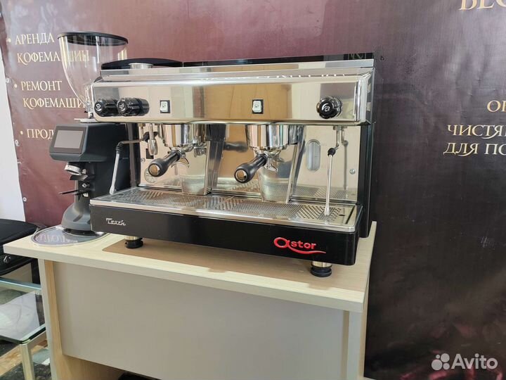 Аренда профессиональной кофемашины