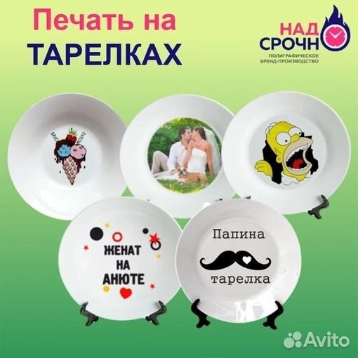 Печать на футболках, кружках, кепках, тарелках