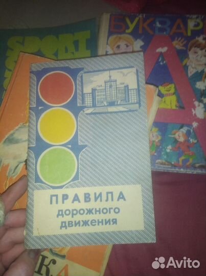 Книги СССР и альбом