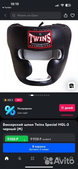 Боксерский шлем twins L размер