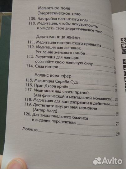 11 минут Медитации Кундалини йоги