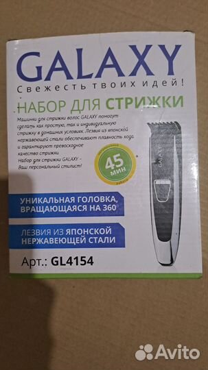 Машинка для стрижки Galaxy gl4154