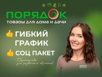 Продавец интернет-магазина