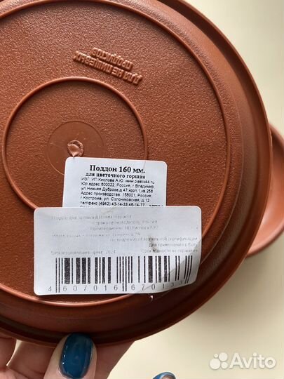 Поддоны под цветочные горшки 16 см