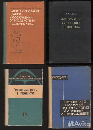 Водопонижение дренаж