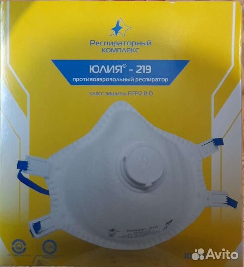 Респираторы Юлия 219
