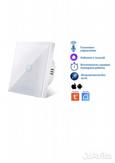 WiFi выключатель