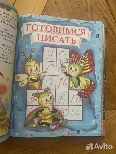 Энциклопедия дошкольника, новая