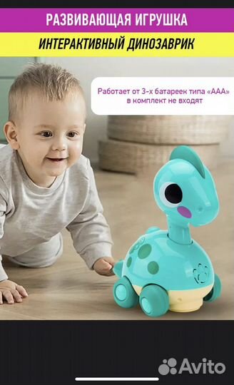 Музыкальная развивающая игрушка Динозаврик