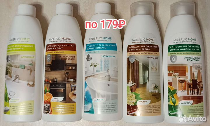 Продукция фаберлик