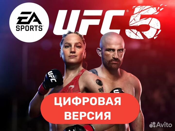 Ufc 5 PS5