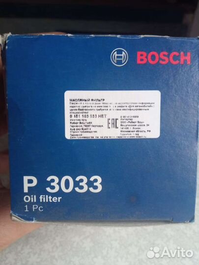 Фильтр масляный